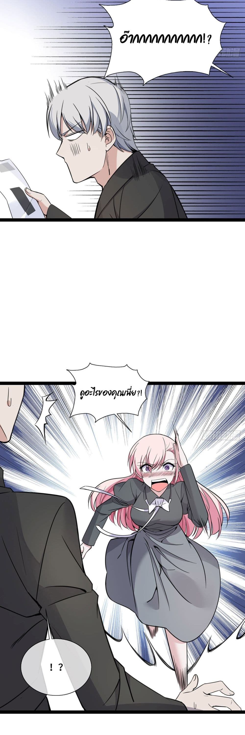 Oh My Lovely Boss page 4