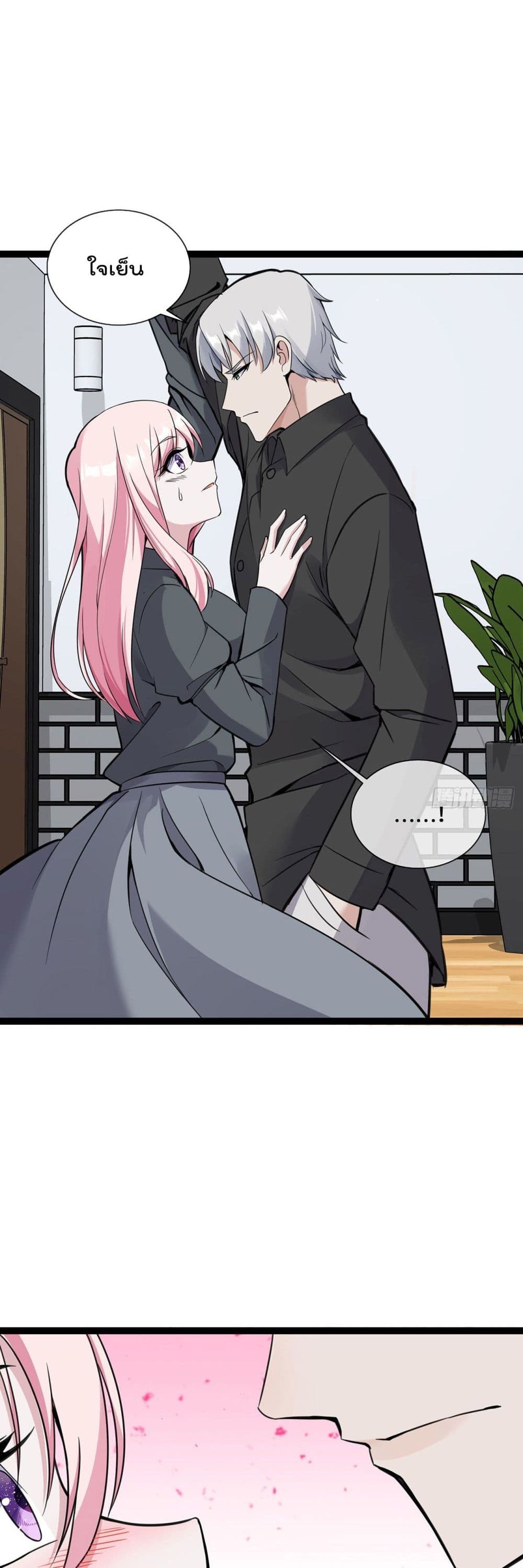 Oh My Lovely Boss page 6