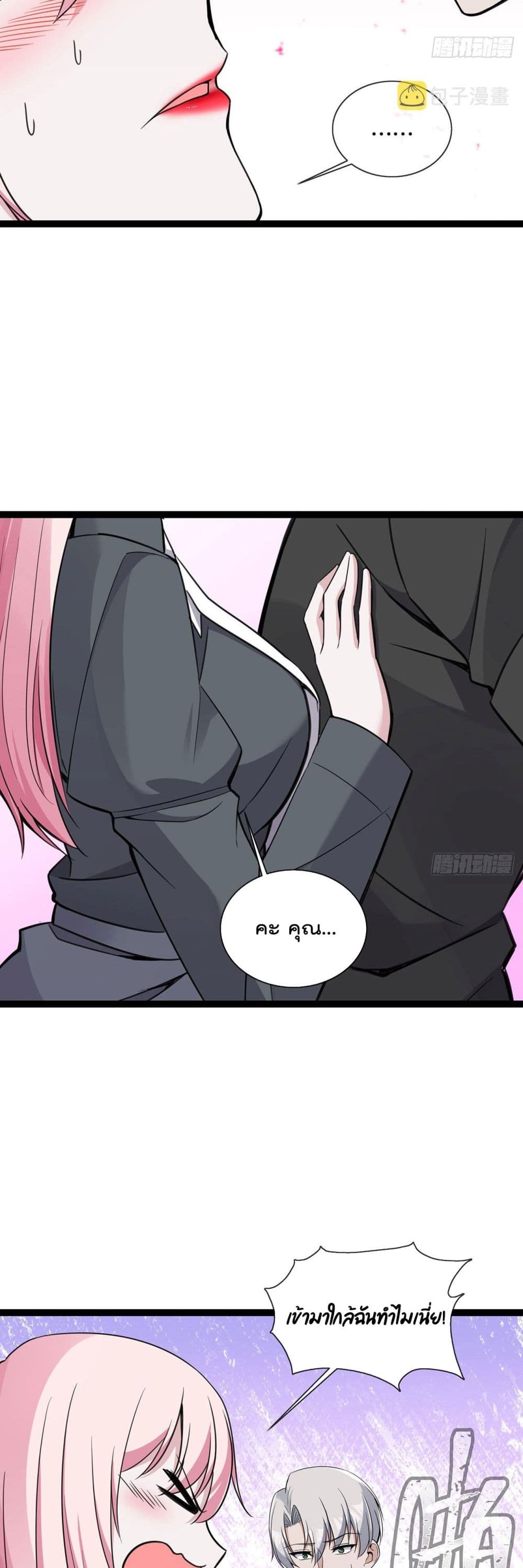 Oh My Lovely Boss page 7