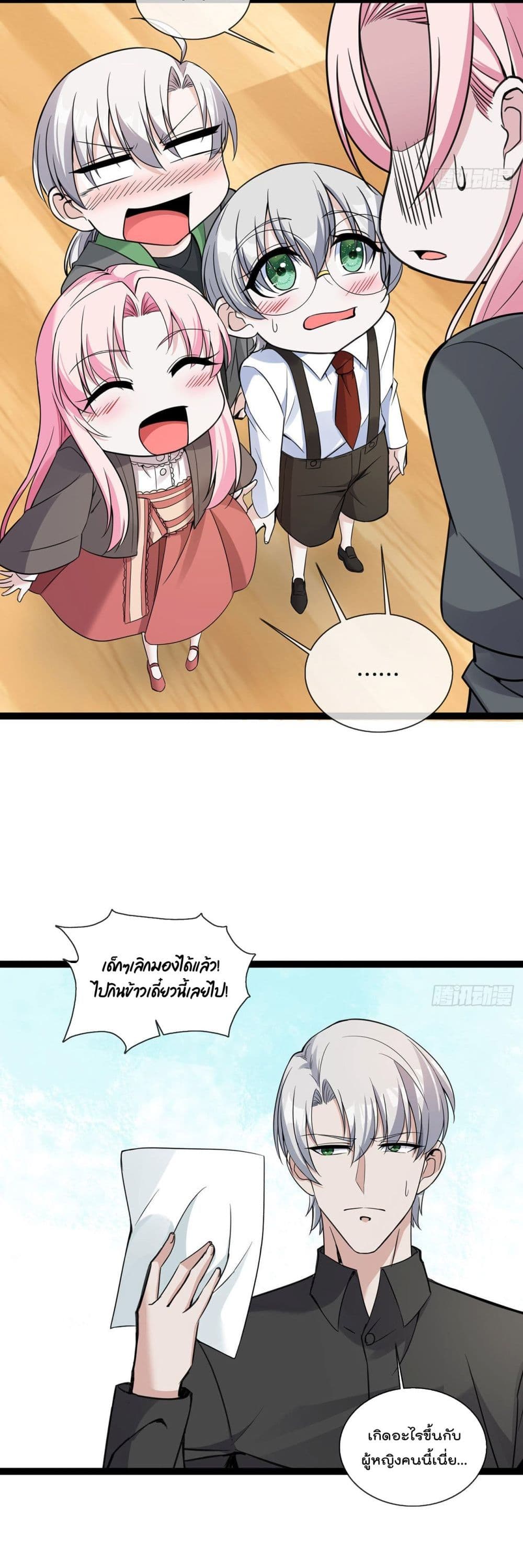 Oh My Lovely Boss page 9