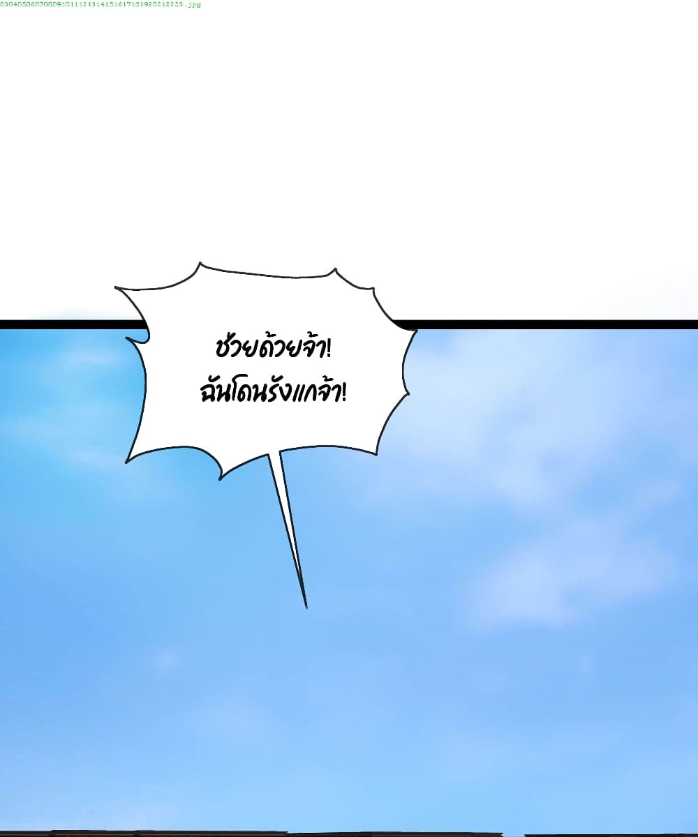 Oh My Lovely Boss page 2