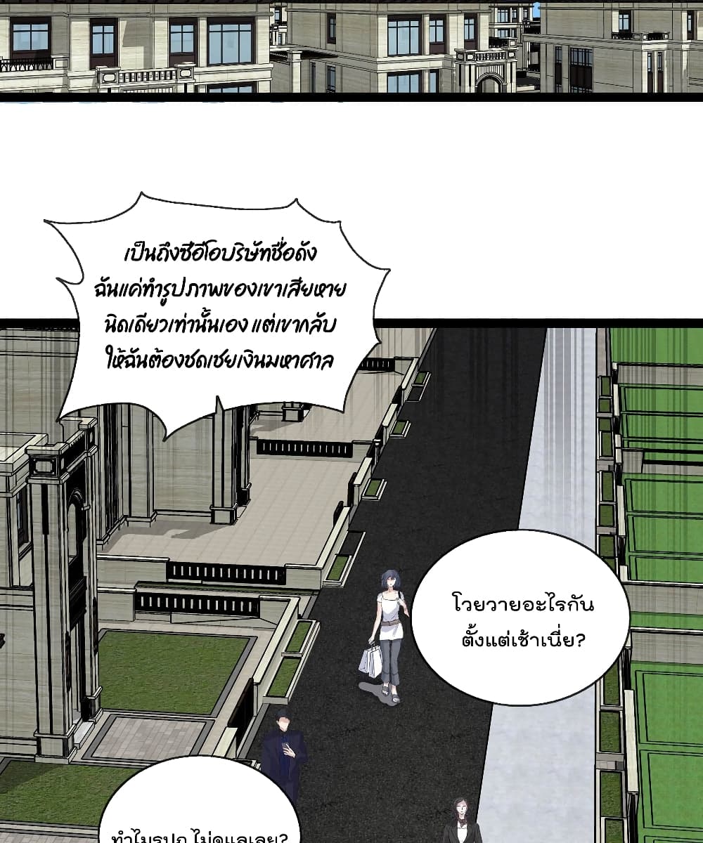Oh My Lovely Boss page 3