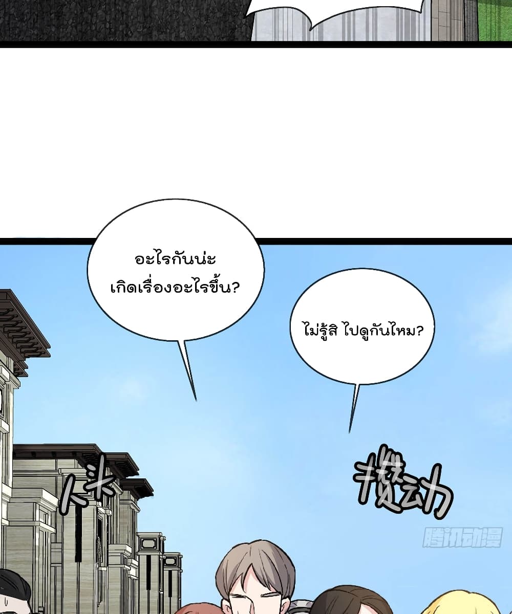 Oh My Lovely Boss page 5