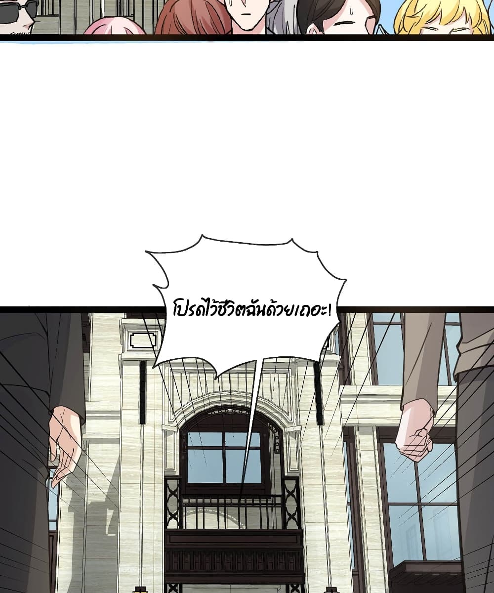 Oh My Lovely Boss page 6