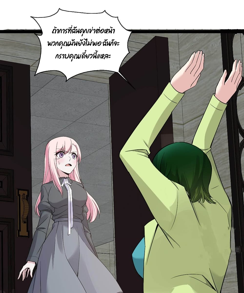 Oh My Lovely Boss page 9