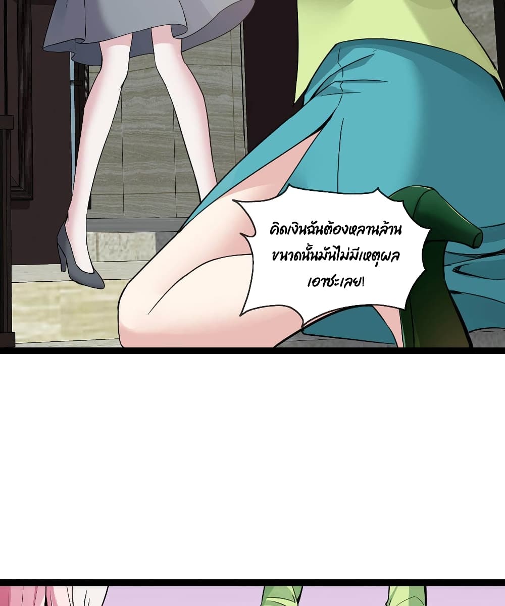 Oh My Lovely Boss page 10