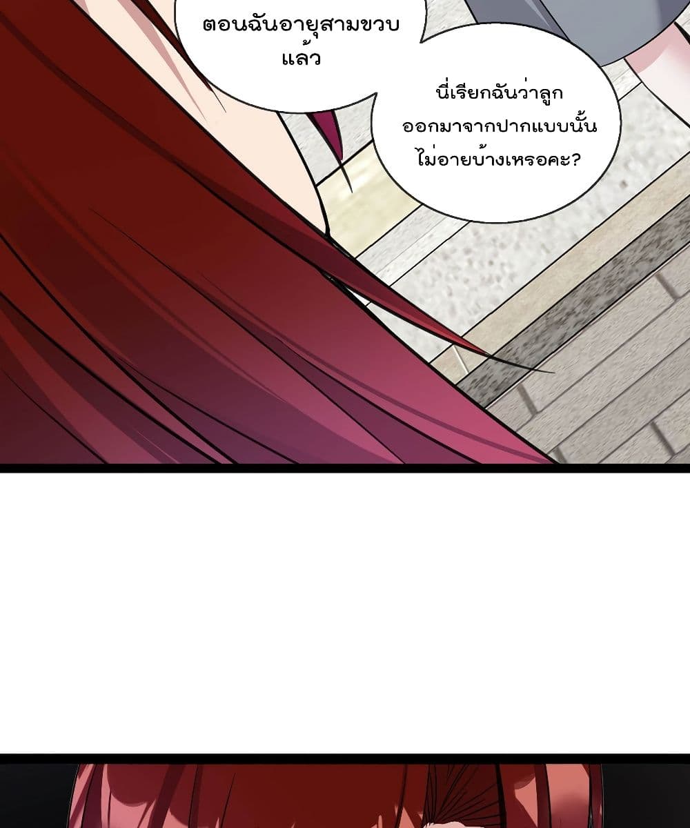 Oh My Lovely Boss page 5