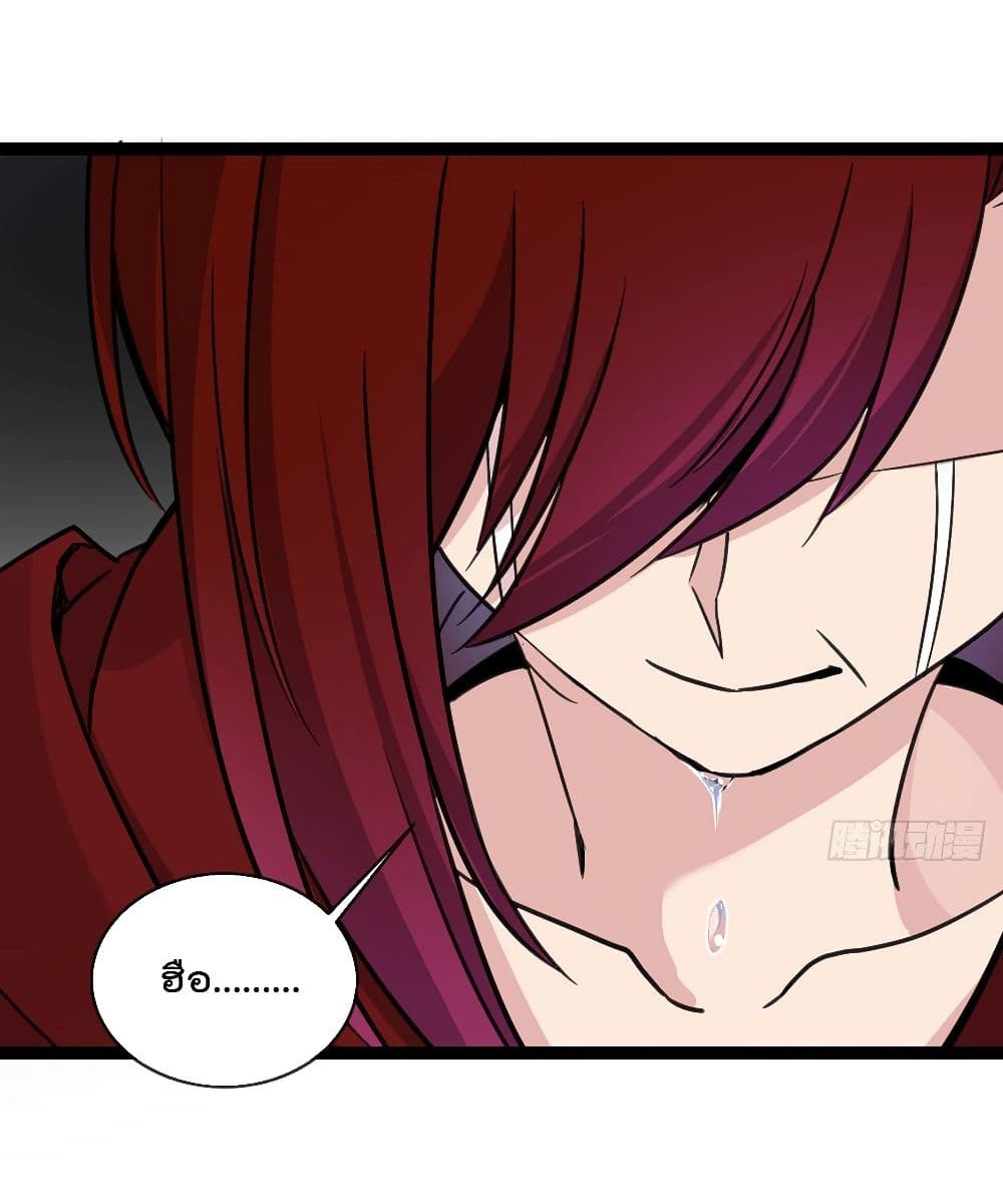 Oh My Lovely Boss page 7