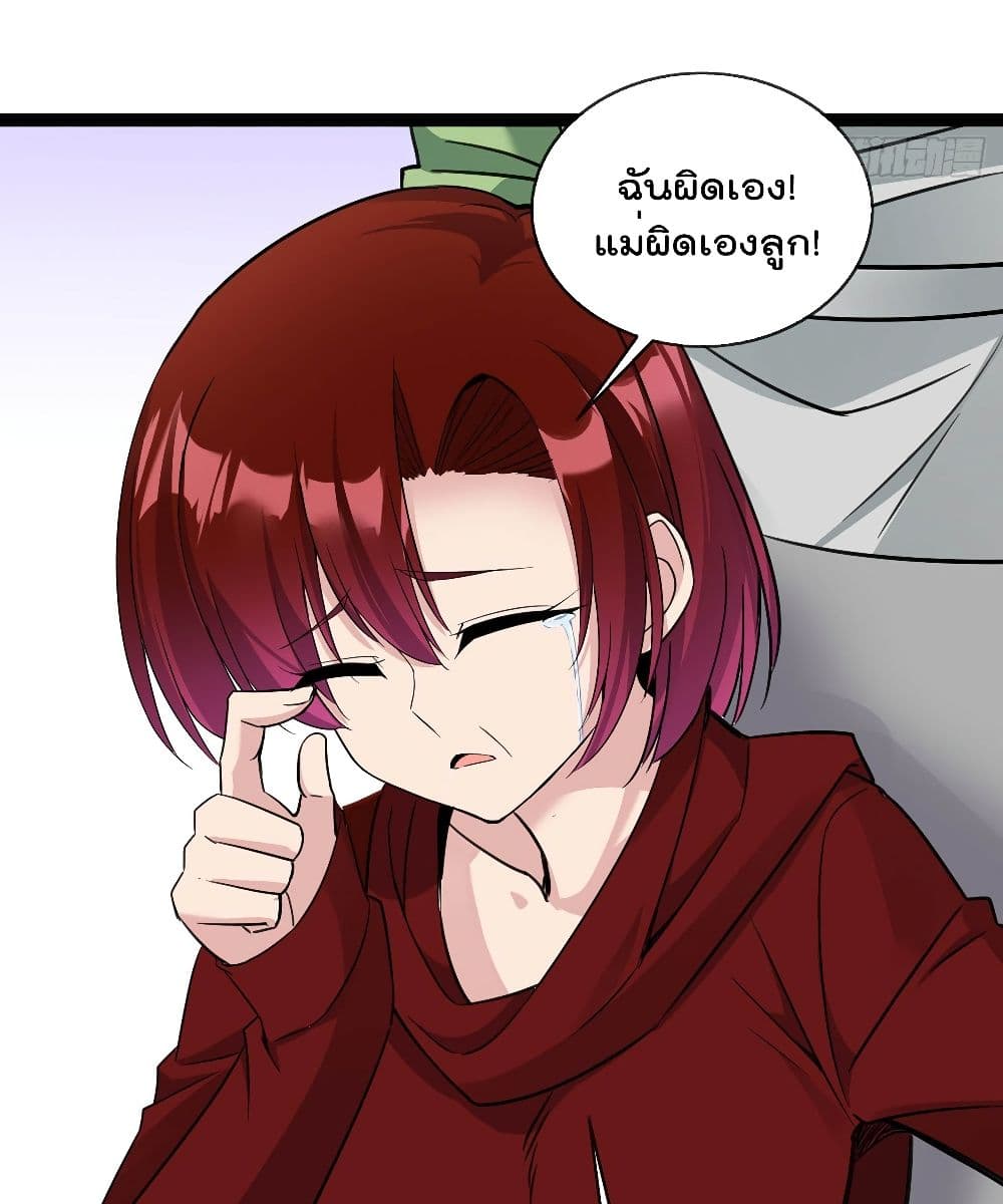 Oh My Lovely Boss page 9