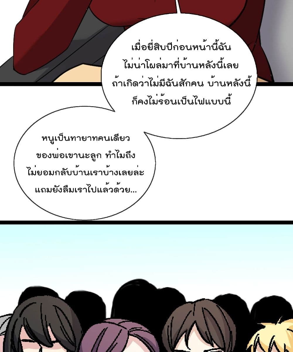 Oh My Lovely Boss page 10