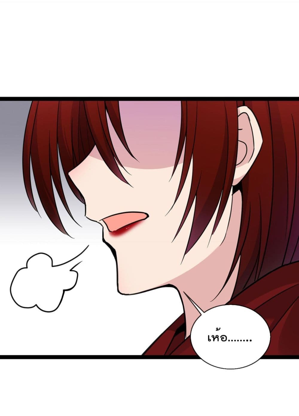 Oh My Lovely Boss page 8