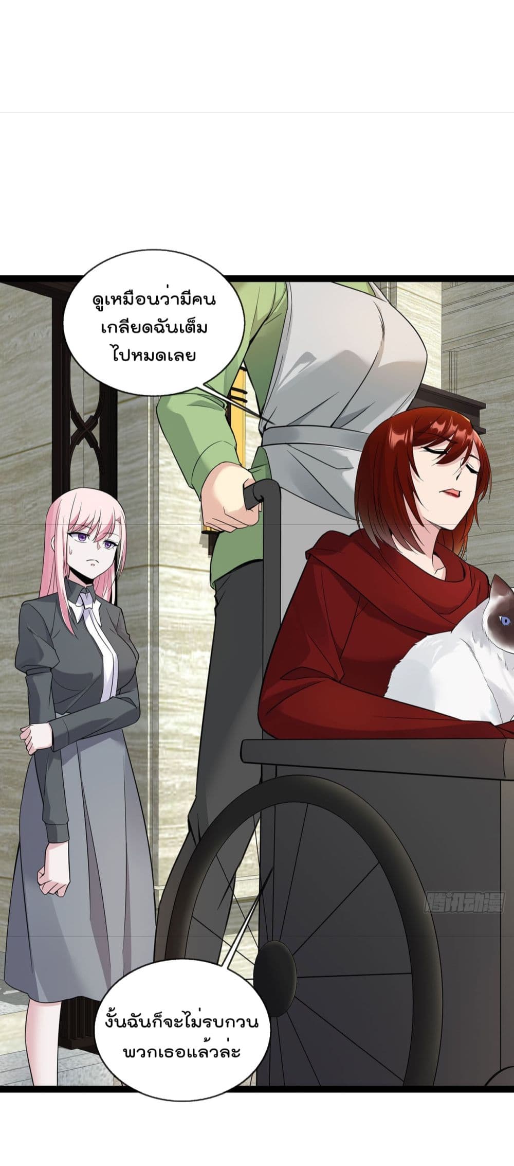 Oh My Lovely Boss page 9