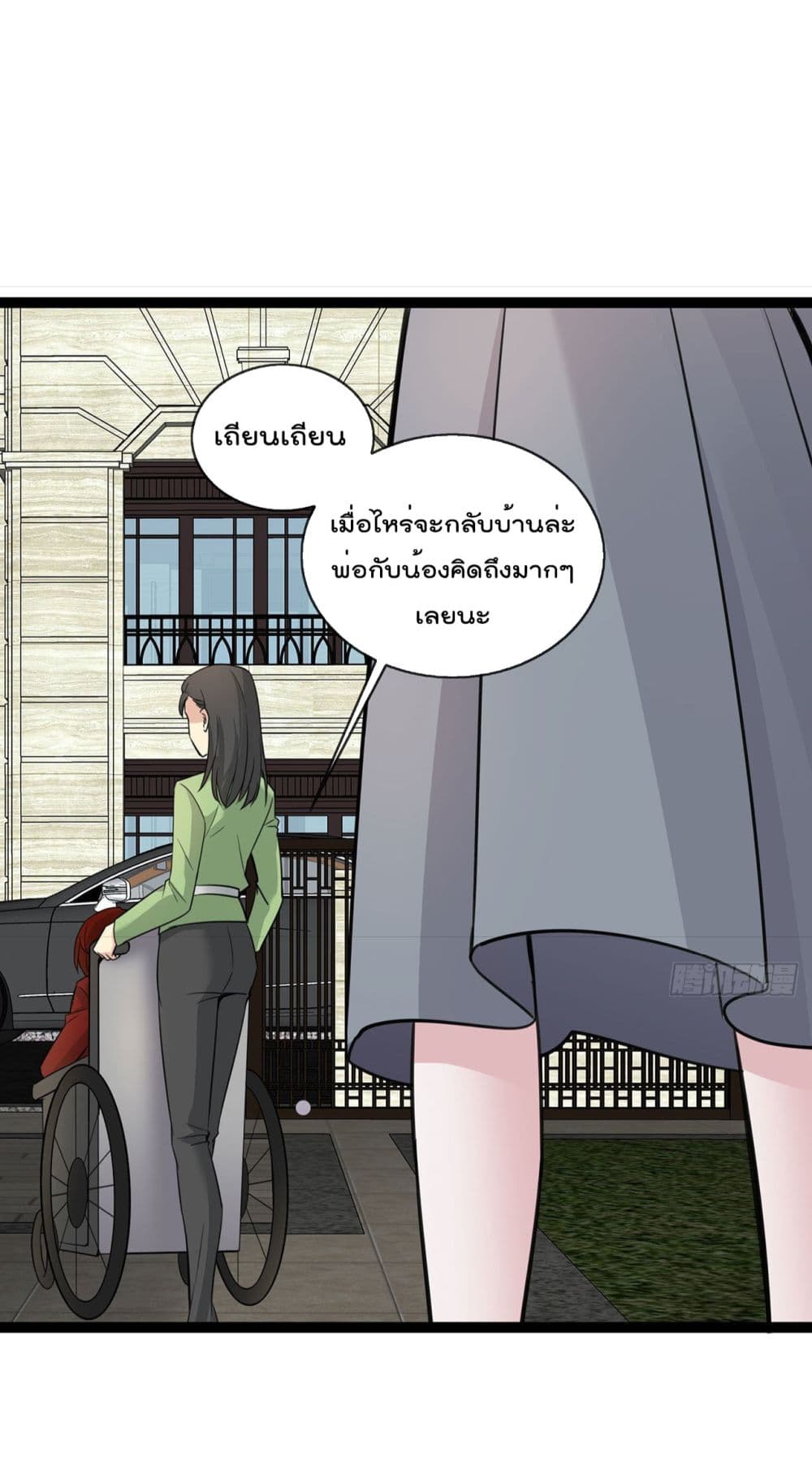 Oh My Lovely Boss page 10