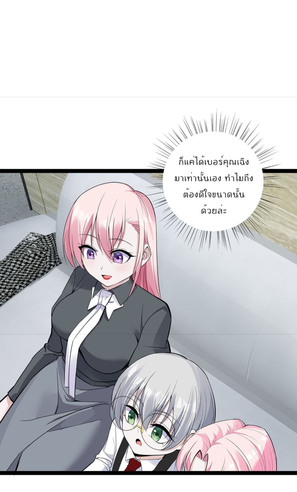 Oh My Lovely Boss page 8