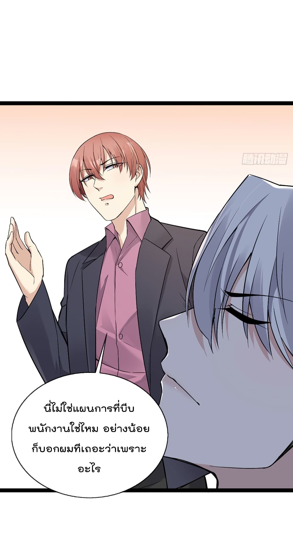 Oh My Lovely Boss page 5