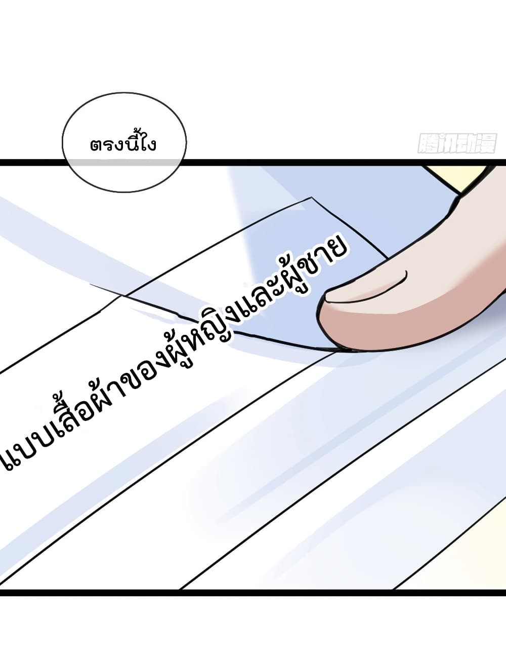 Oh My Lovely Boss page 6