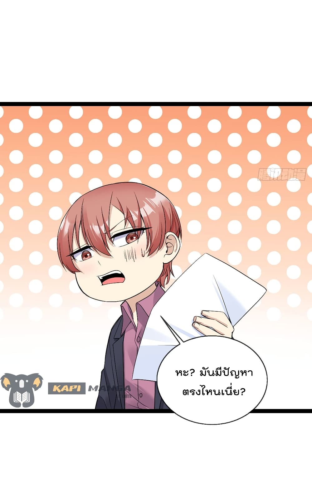 Oh My Lovely Boss page 7