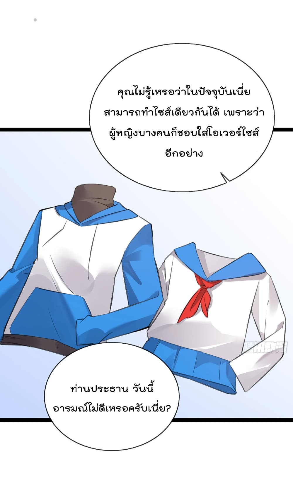 Oh My Lovely Boss page 9