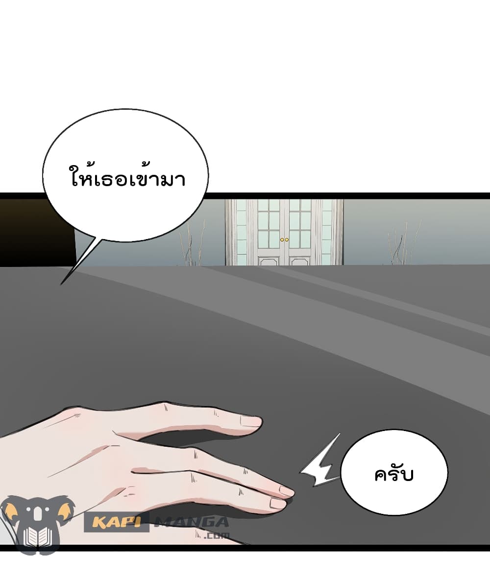 Oh My Lovely Boss page 2