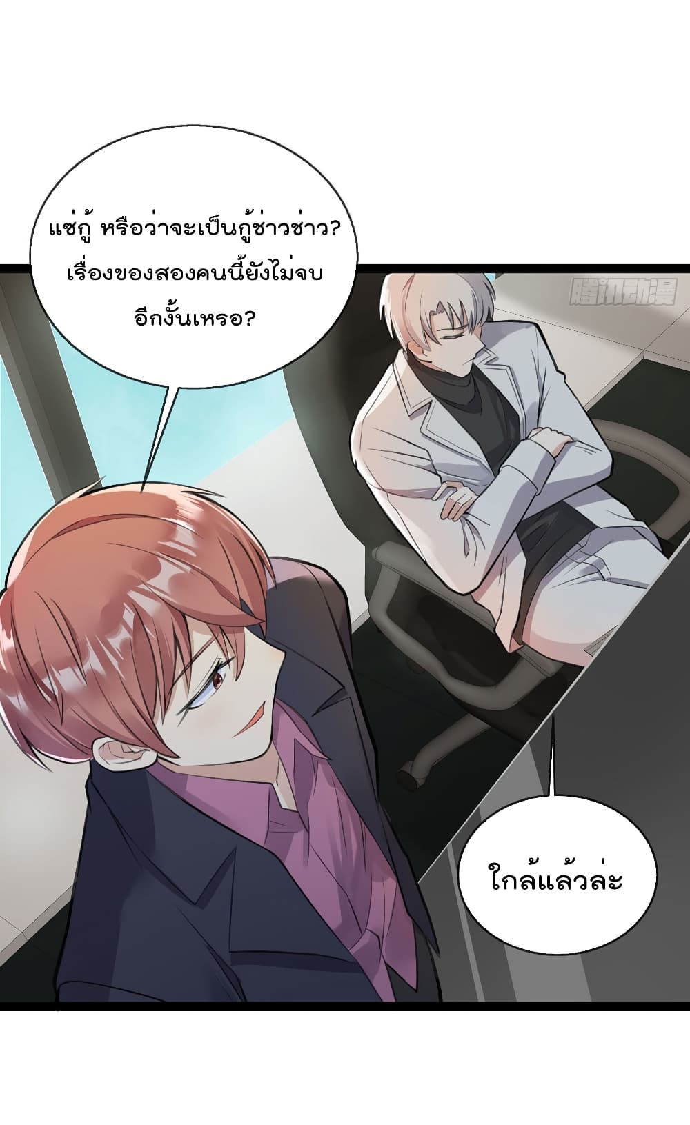 Oh My Lovely Boss page 3