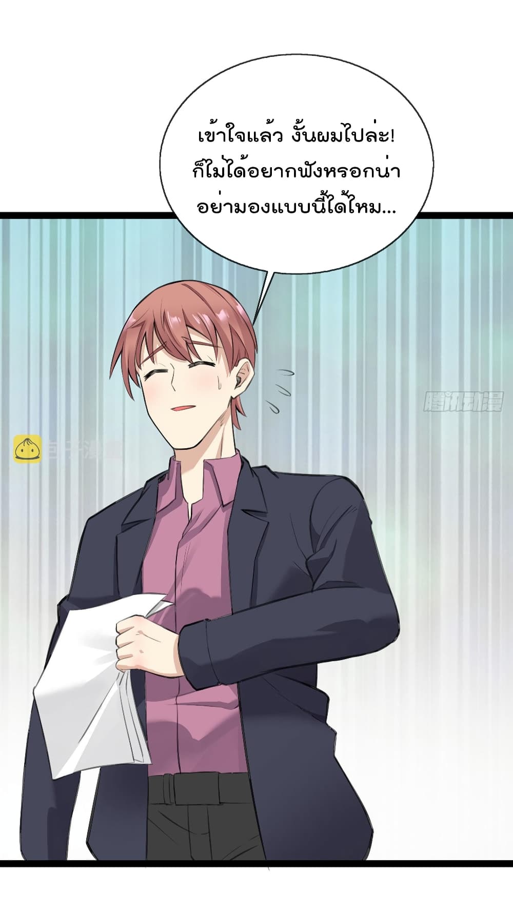 Oh My Lovely Boss page 5