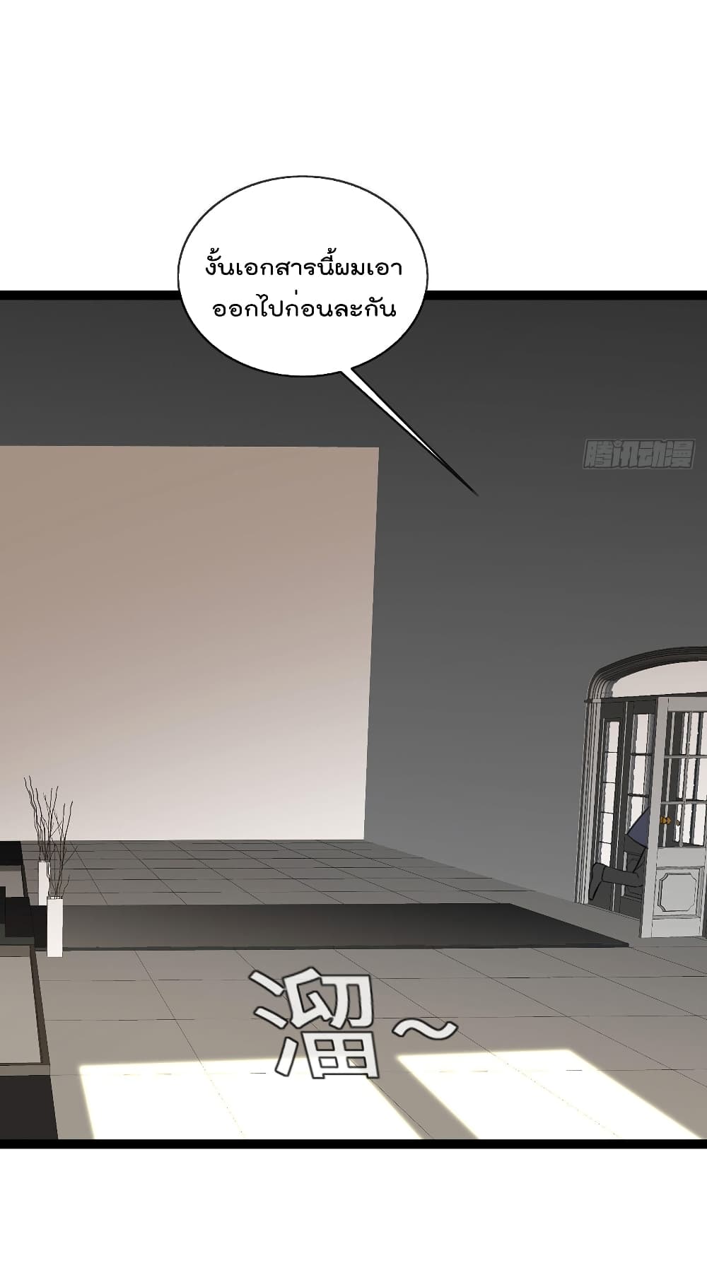 Oh My Lovely Boss page 6