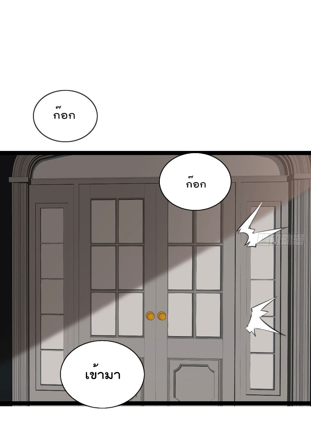 Oh My Lovely Boss page 8