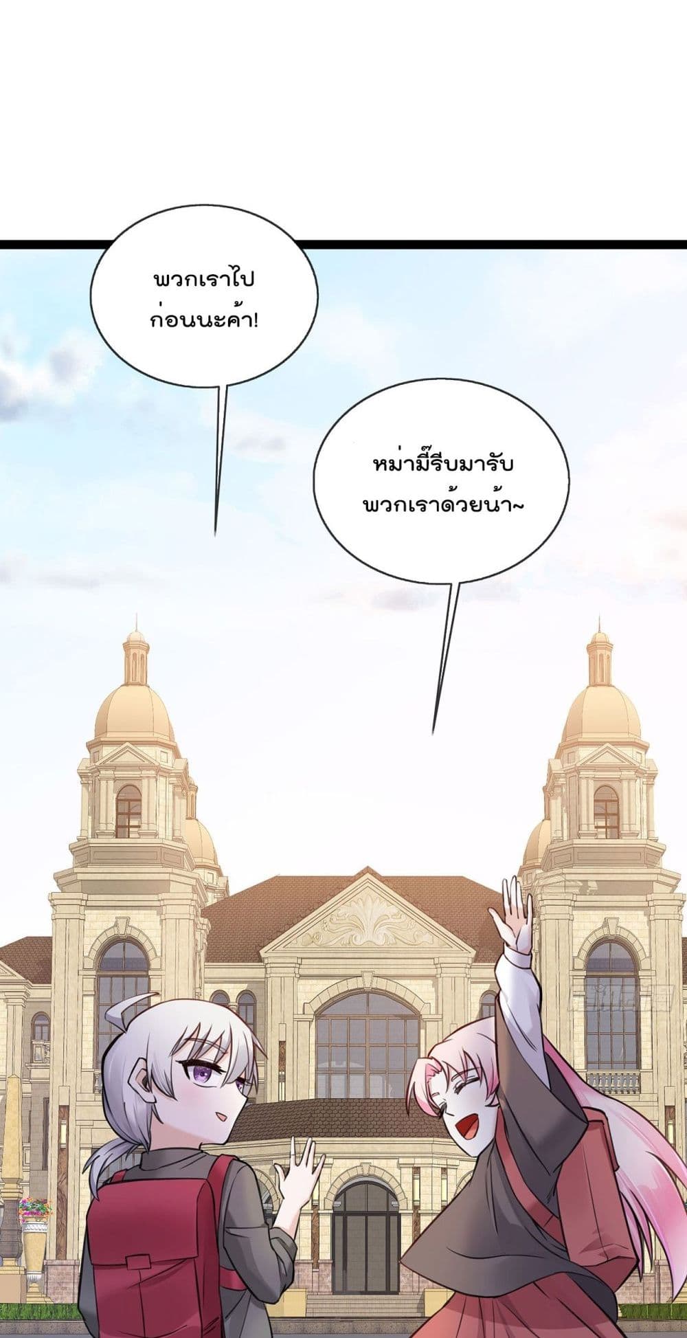 Oh My Lovely Boss page 3