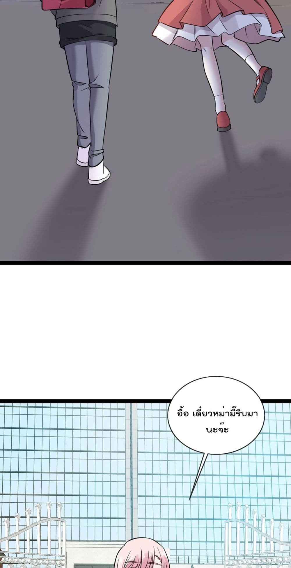 Oh My Lovely Boss page 4