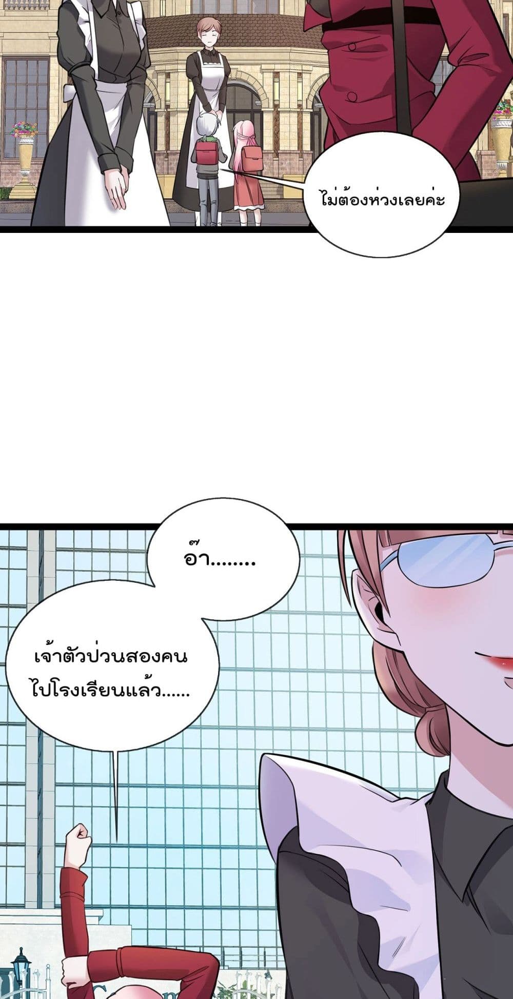 Oh My Lovely Boss page 6