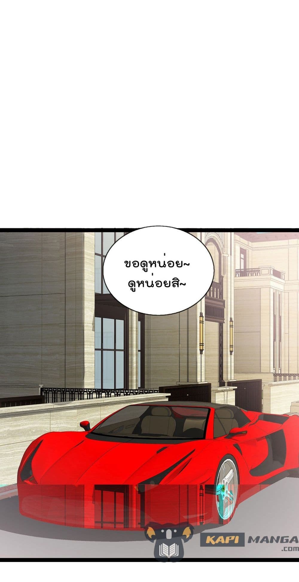 Oh My Lovely Boss page 8