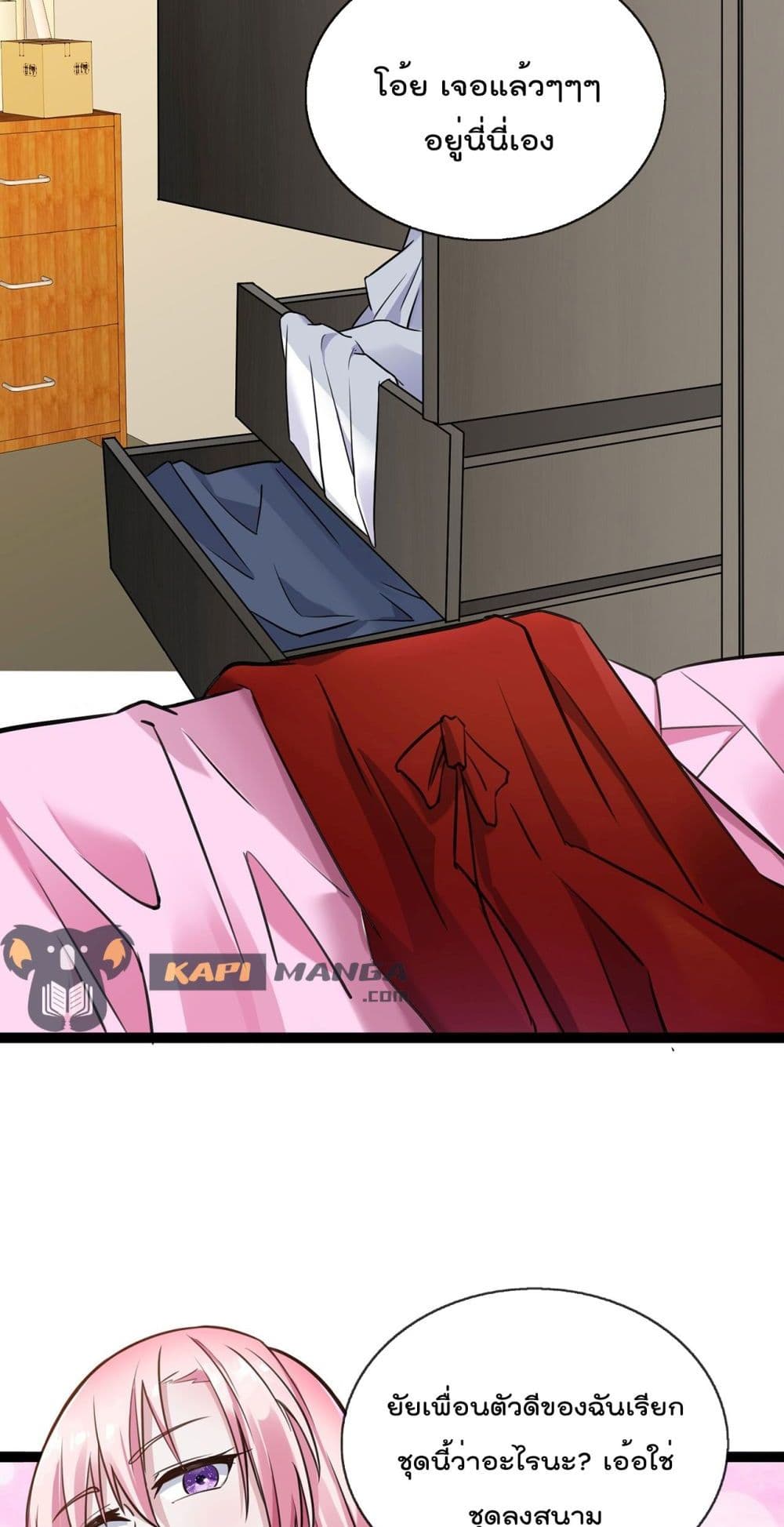 Oh My Lovely Boss page 10