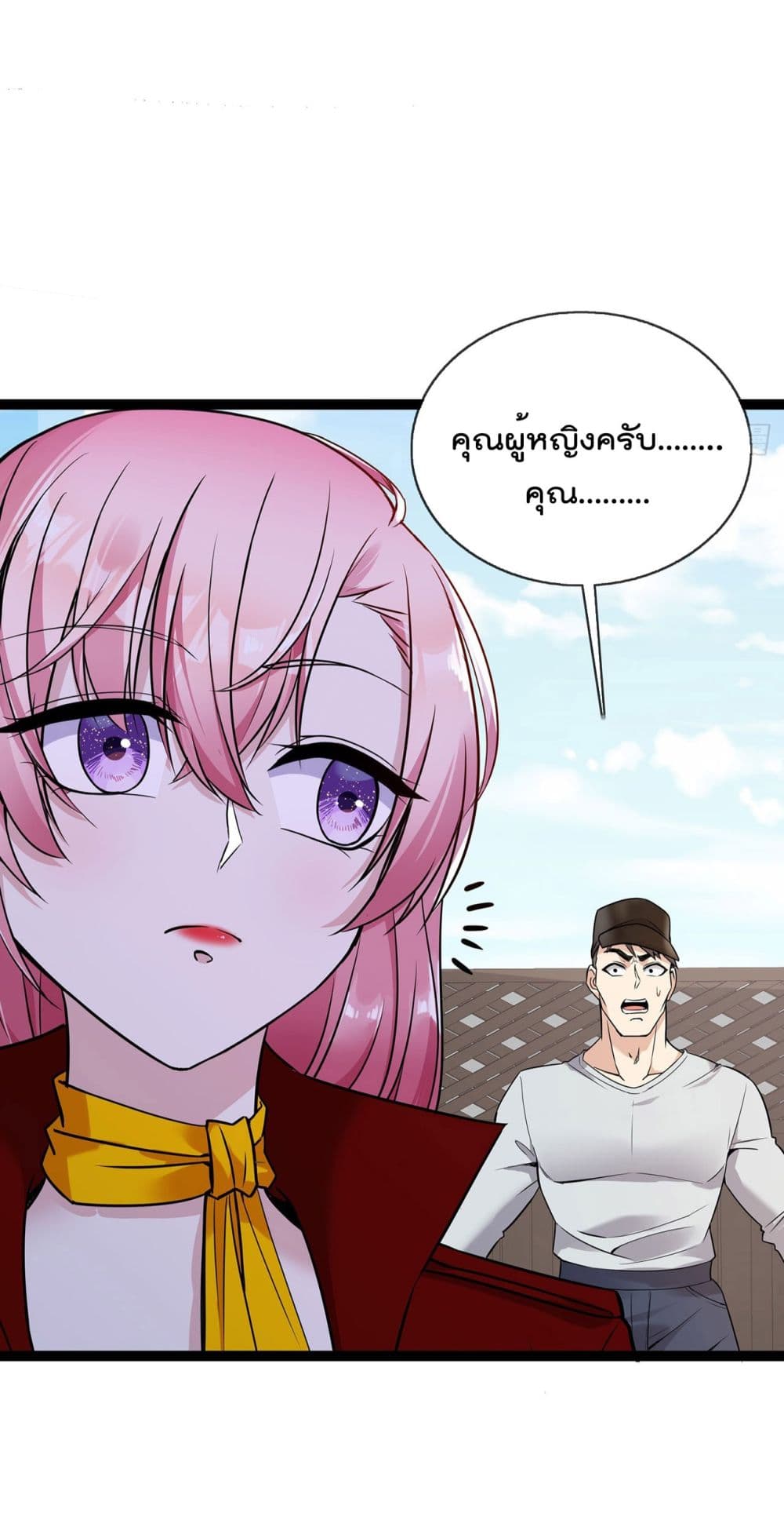 Oh My Lovely Boss page 3