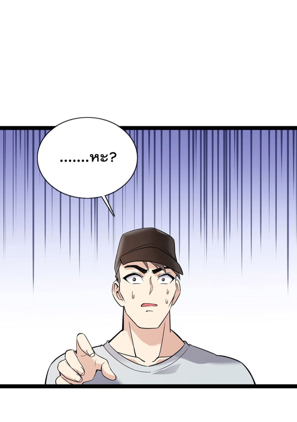 Oh My Lovely Boss page 5