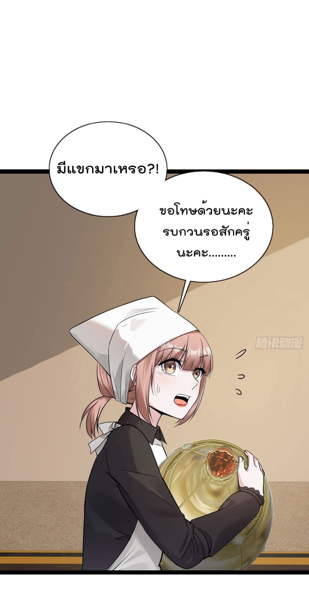 Oh My Lovely Boss page 9