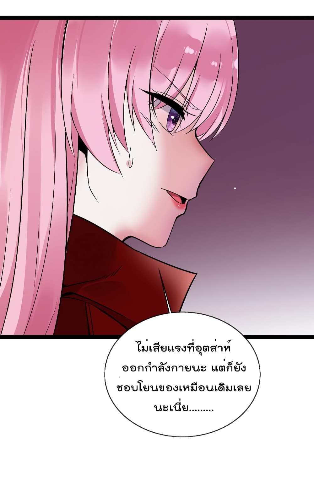 Oh My Lovely Boss page 7