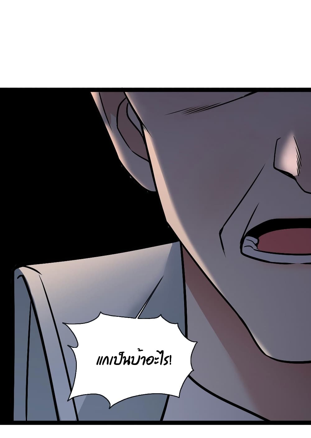 Oh My Lovely Boss page 9