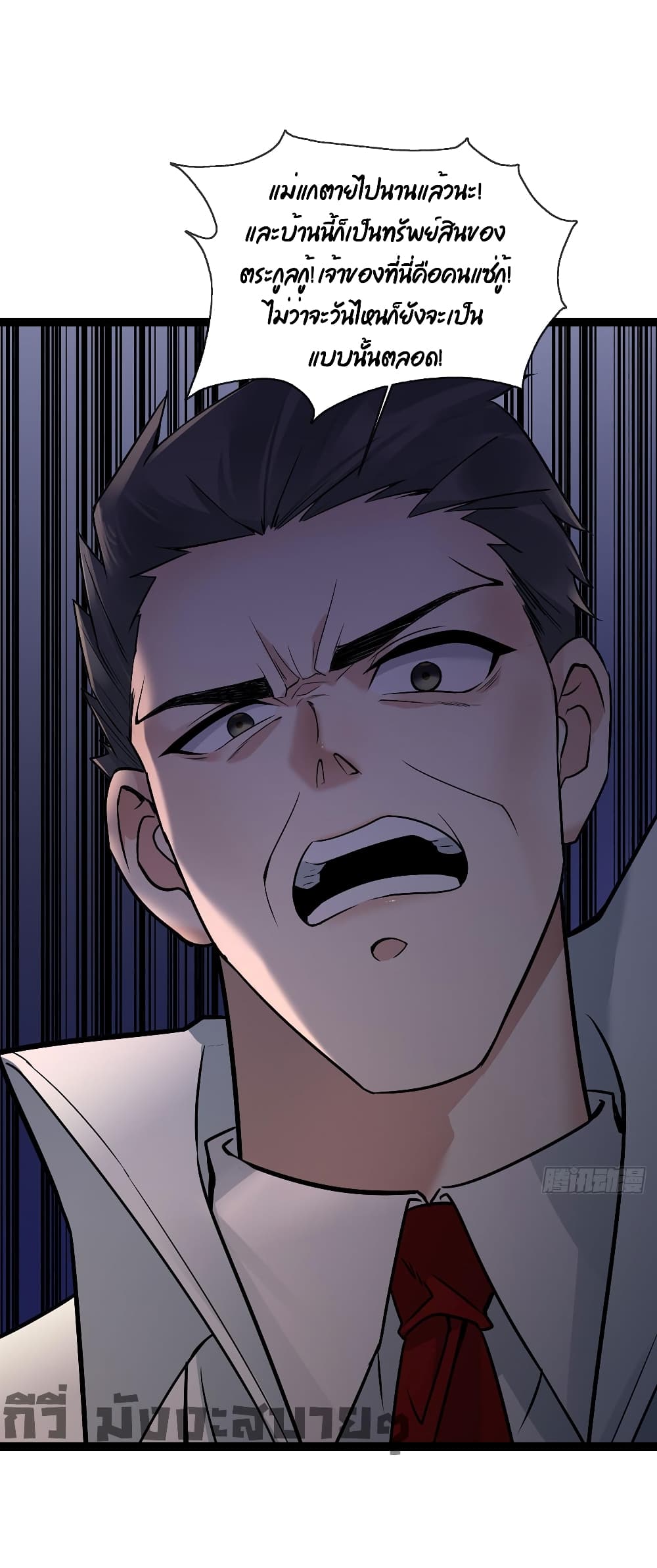 Oh My Lovely Boss page 10