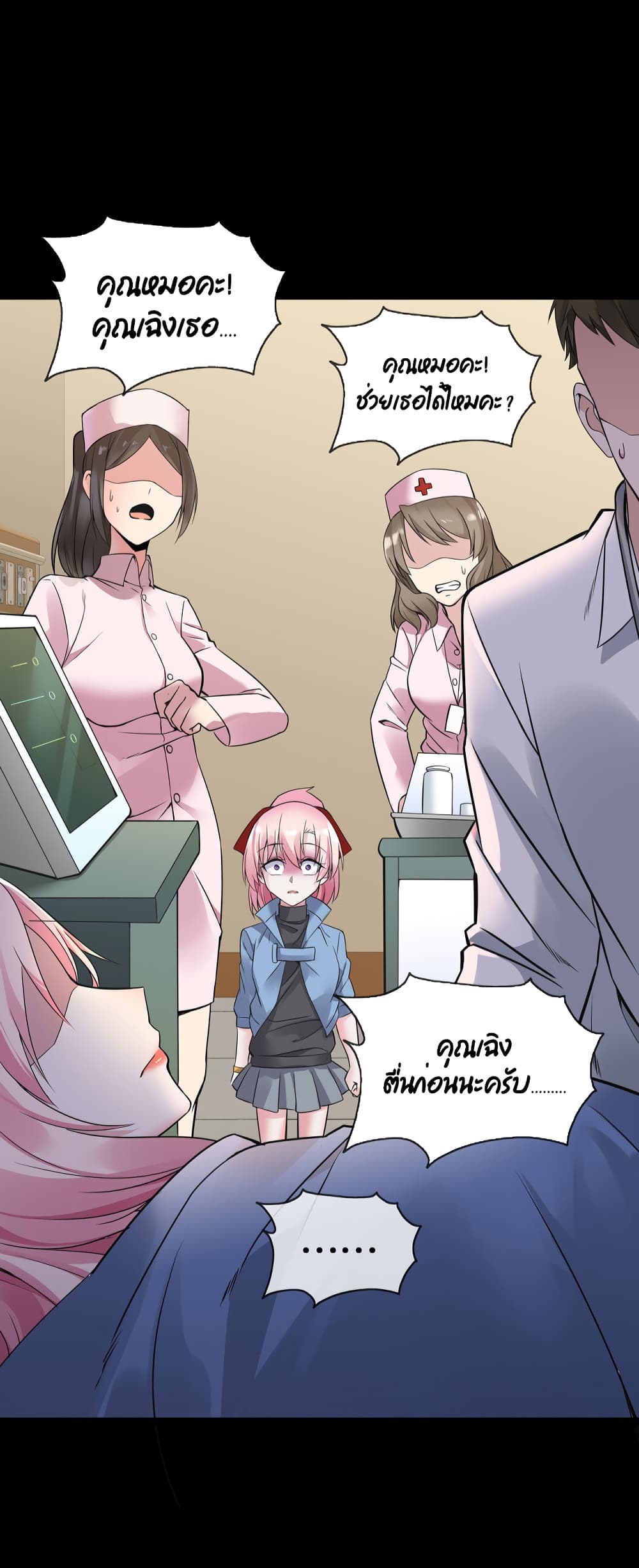 Oh My Lovely Boss page 5