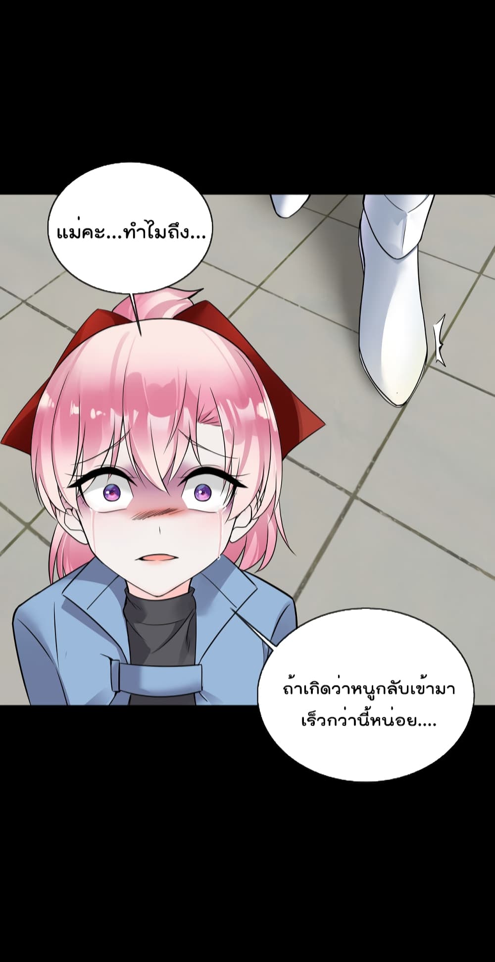 Oh My Lovely Boss page 7