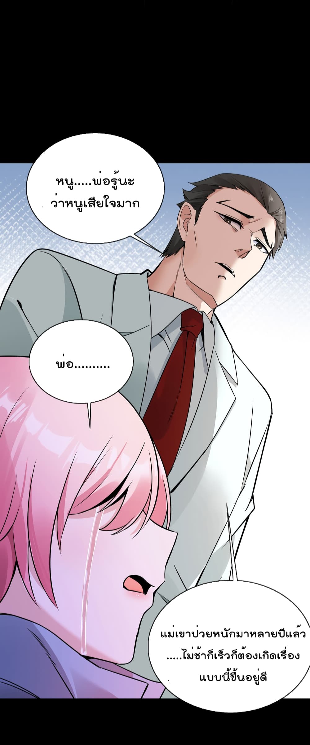 Oh My Lovely Boss page 9