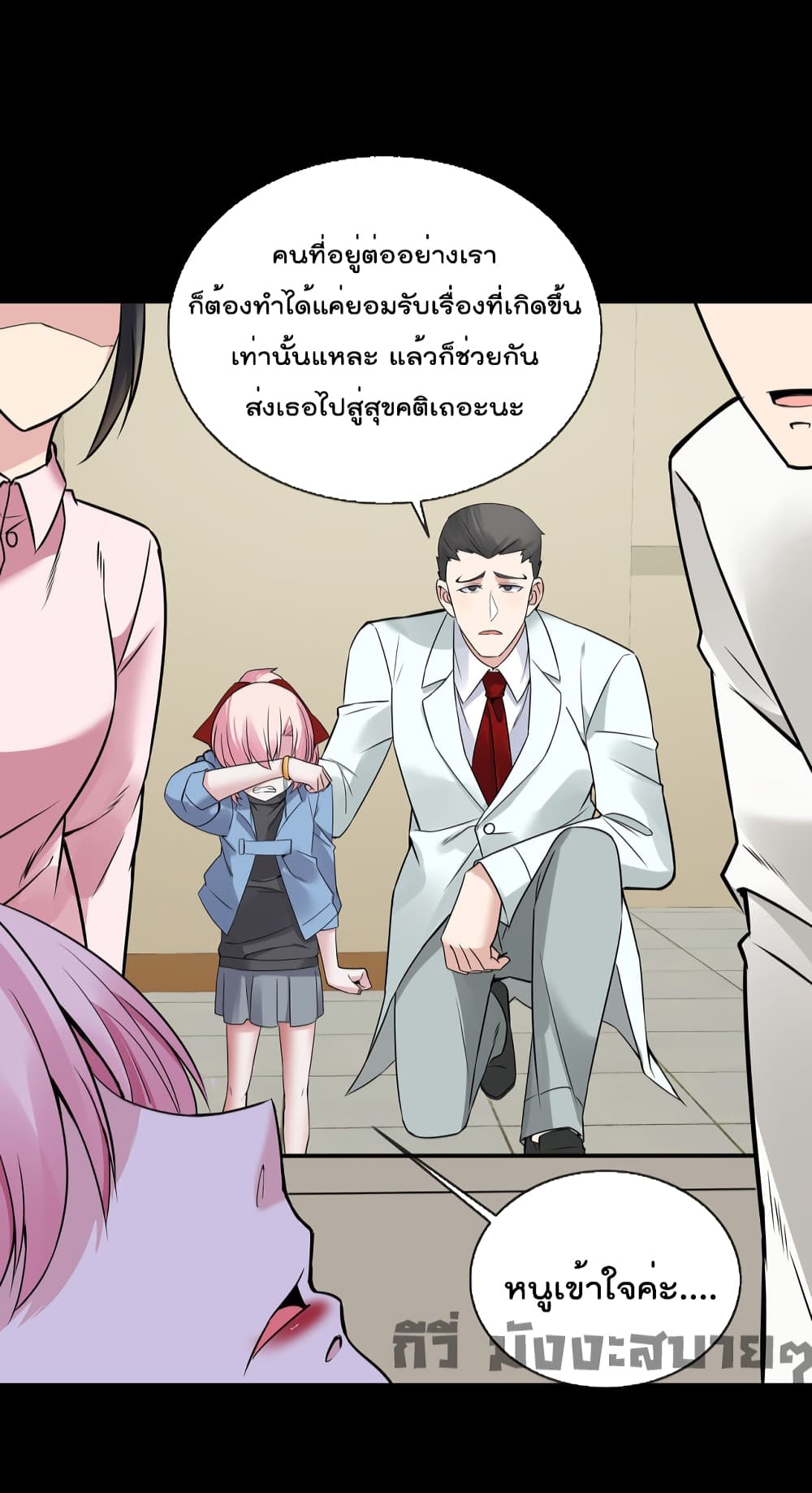 Oh My Lovely Boss page 10