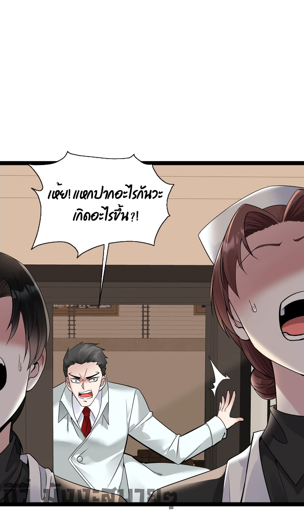 Oh My Lovely Boss page 2