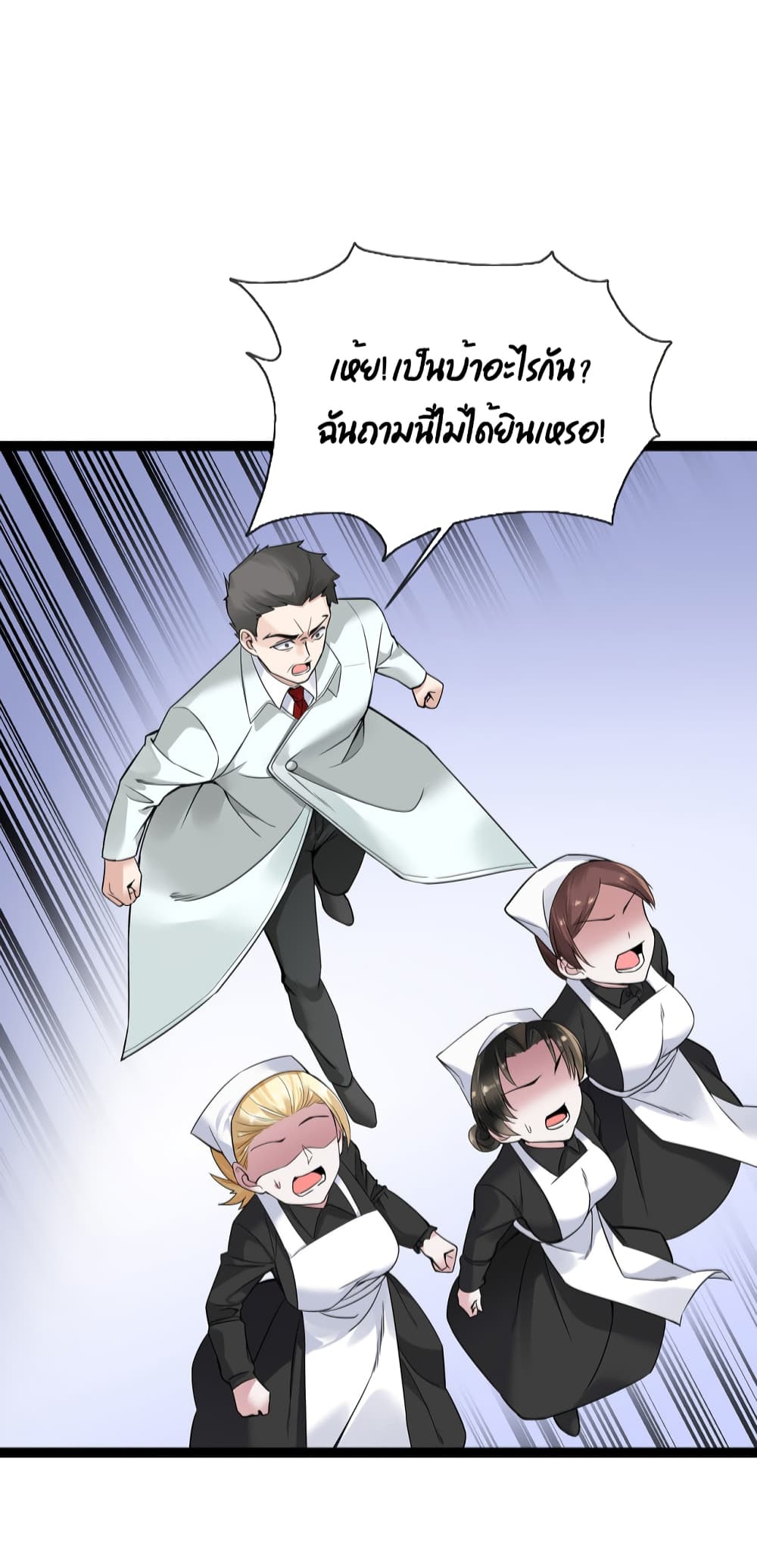 Oh My Lovely Boss page 3