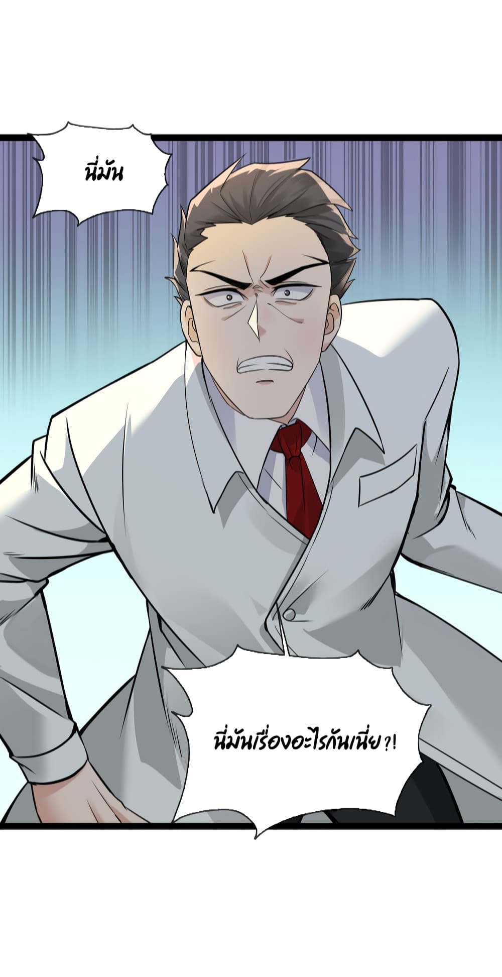 Oh My Lovely Boss page 7