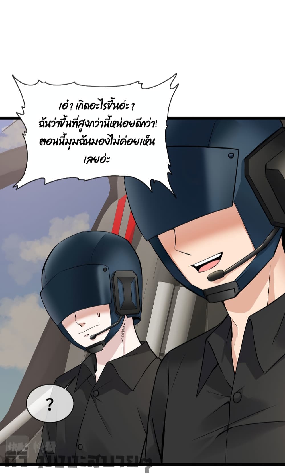 Oh My Lovely Boss page 5