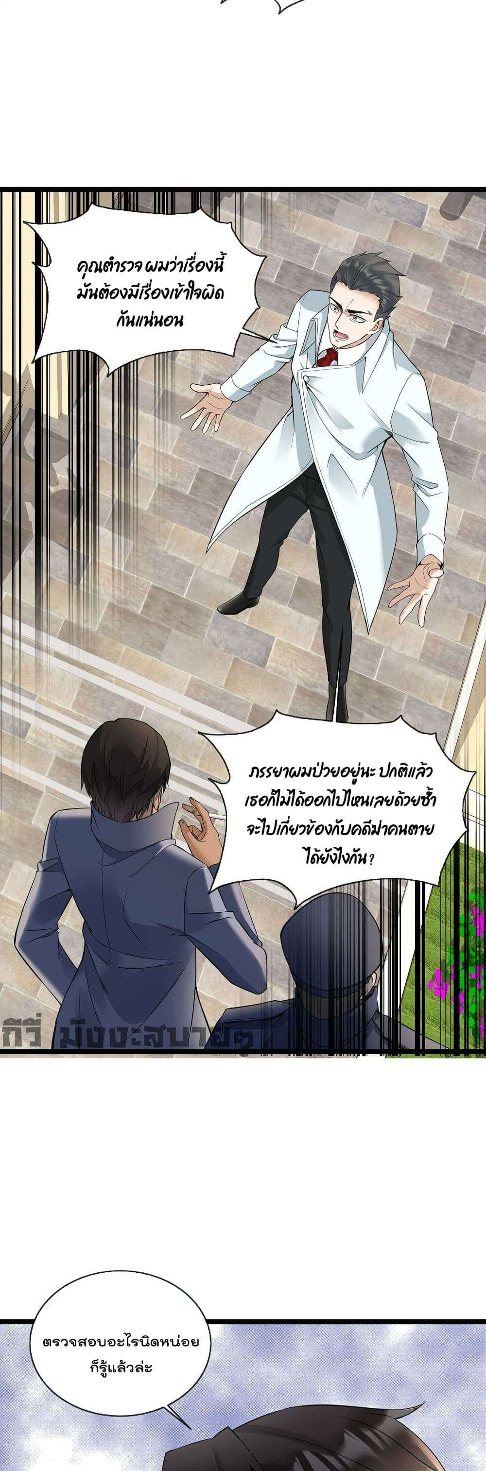 Oh My Lovely Boss page 2