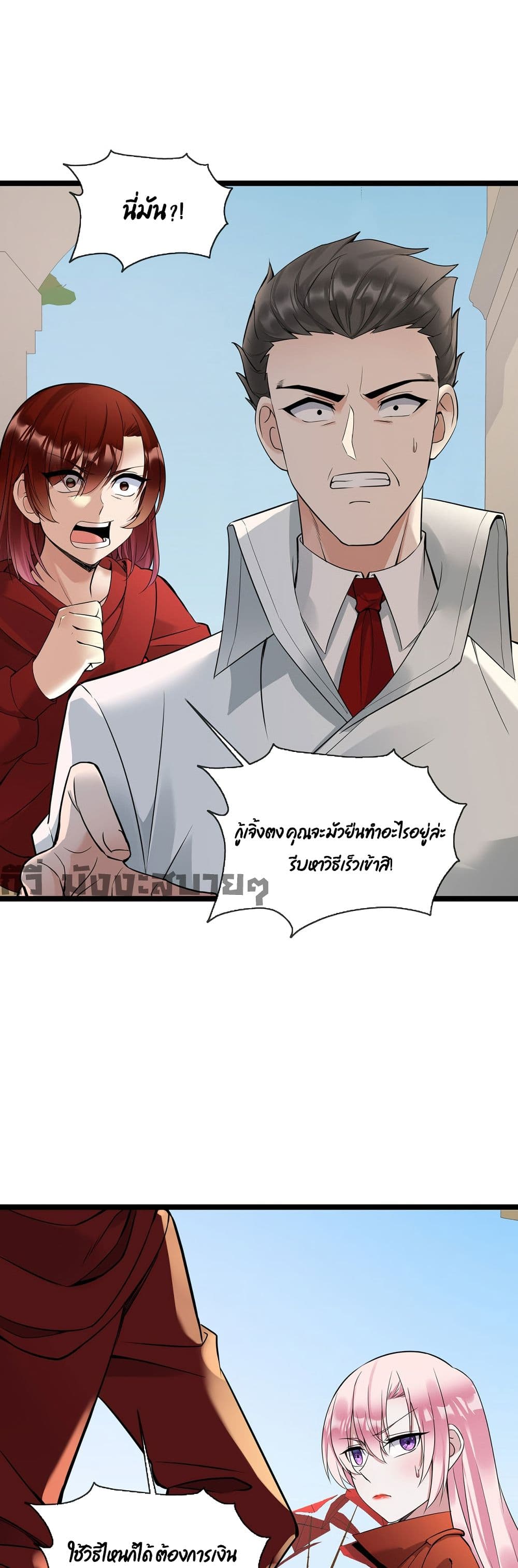 Oh My Lovely Boss page 4