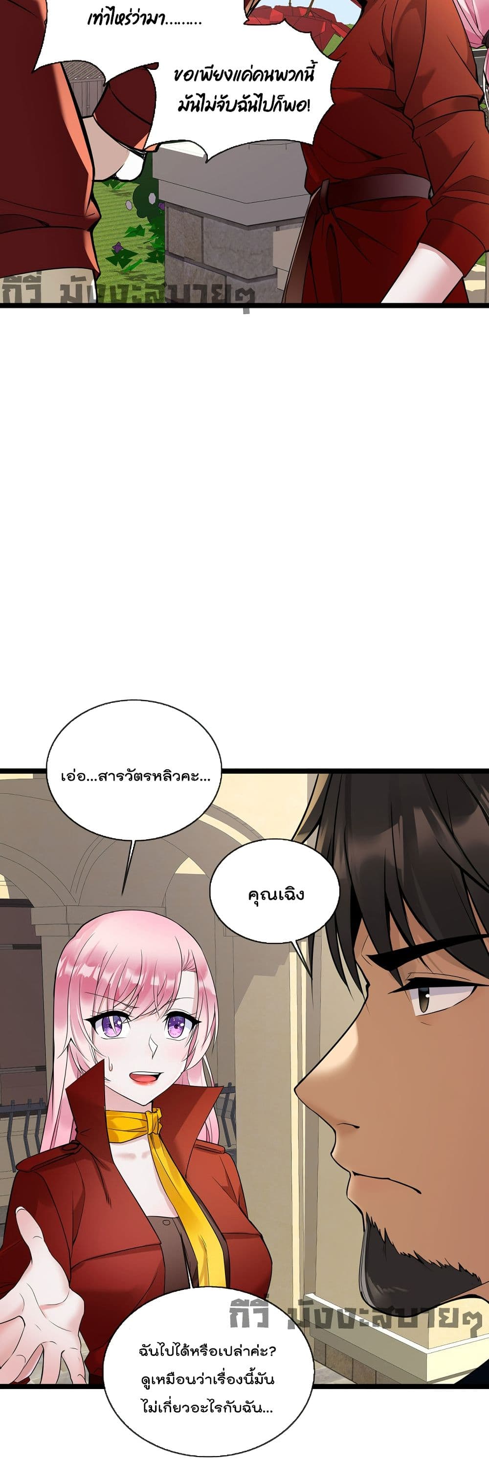 Oh My Lovely Boss page 5