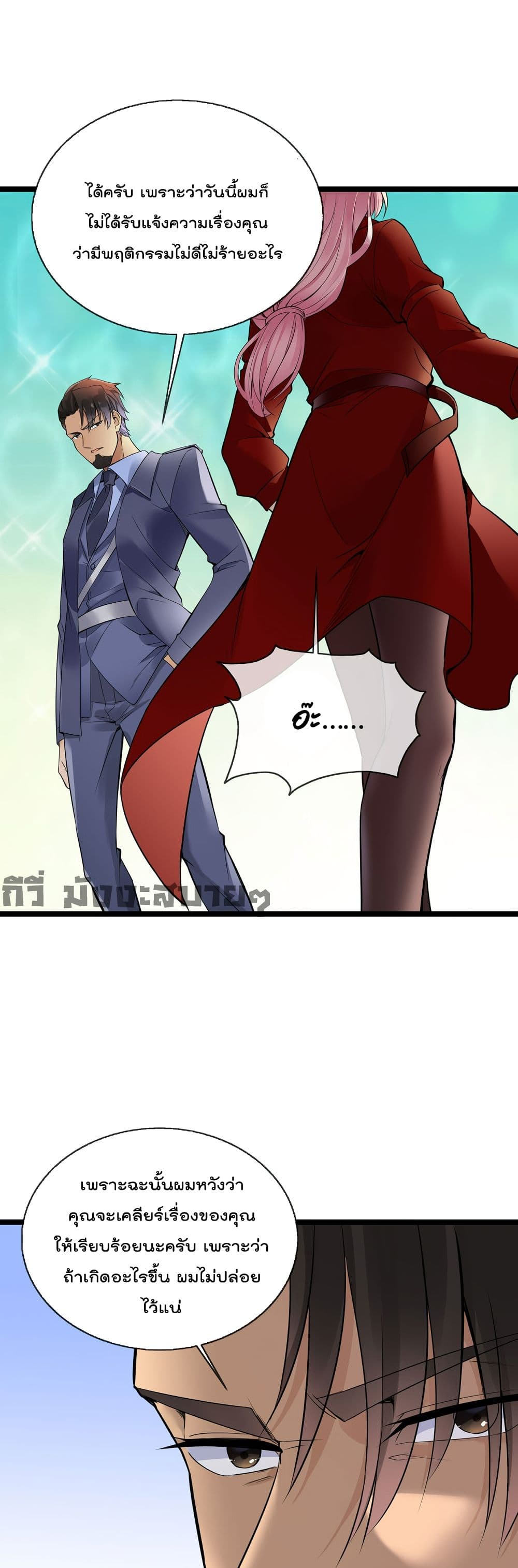 Oh My Lovely Boss page 6
